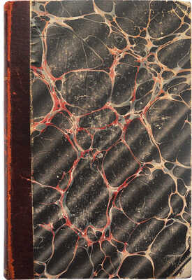 Конволют из двух изданий серии «Русская историческая библиотека»: